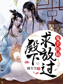 Ghost Hand Doctor: Your Highness, Please Let Me Go