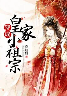 Dress up as a Royal Little Ancestor