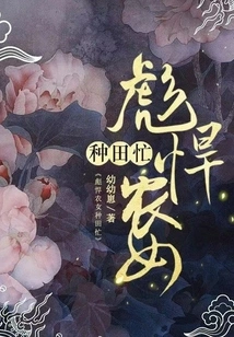 The Tough Farm Girl is Busy Farming