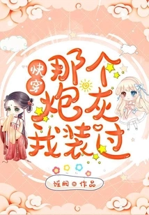 Quick Travel: I Pretended to Be That Cannon Fodder