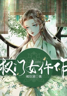 The Work of a Wealthy Widow