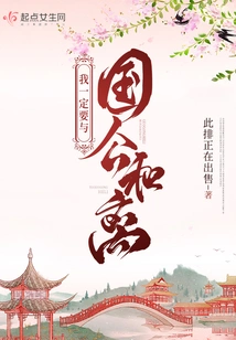 I Must Make Peace with the Duke