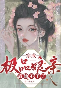 She Stopped Doing it after Dressing up as a Top-notch Mother-in-law