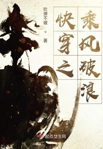 Quickly Travel Through the Wind and Waves