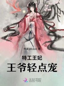 Secret Agent Princess: Please Be Pampered by Your Majesty