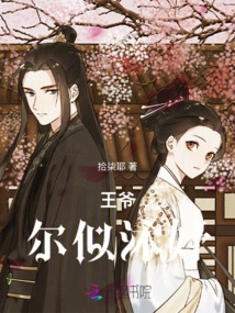 Prince: You Look Like Mu Yu