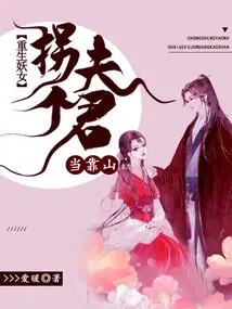 Reborn Witch: Find a Husband as a Backer