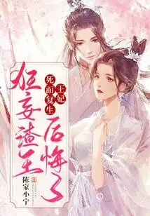 The Princess Comes Back from the Dead, and the Arrogant Scumbag Regrets It