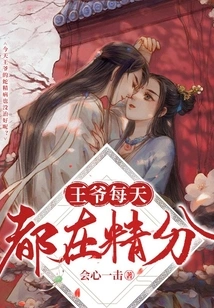 The Prince is Working Hard Every Day