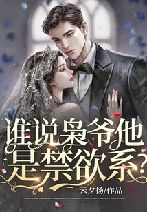 Who Said Mr. Xiao is an Ascetic?