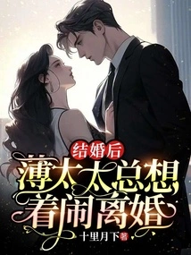 After Getting Married, Mrs. Bo Always Thought About Getting a Divorce