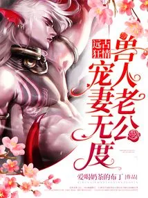 Ancient Love: Orc Husband Dotes on His Wife Excessively