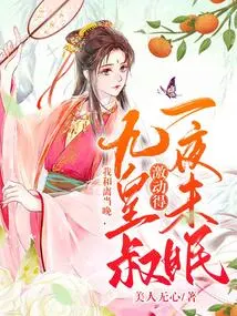 The Night We Left, Uncle Nine Emperors Was so Excited That He Stayed up All Night