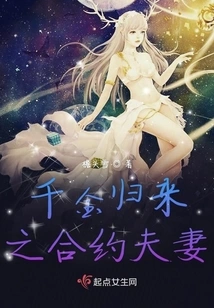 The Contracted Couple Who Comes Back with Rich Money