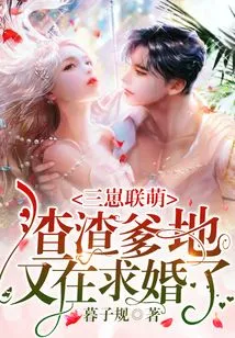 The Three Cubs Are Cute Together, and the Scumbag Daddy is Proposing Again