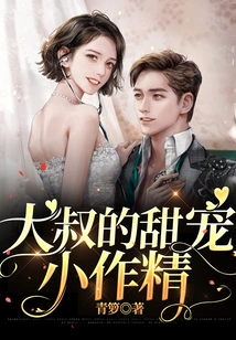 Uncle's Sweet Little Spoiler