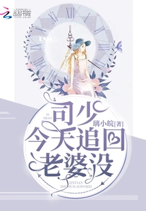 Has Mr. Si Got His Wife Back Today?