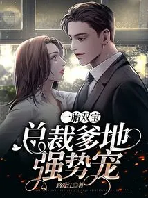 Two Babies from One Pregnancy: President Daddy's Strong Pampering