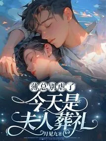 Mr. Bo, Please Stop Being Cruel. Today is My Wife's Funeral