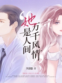 She is the Beauty of the World