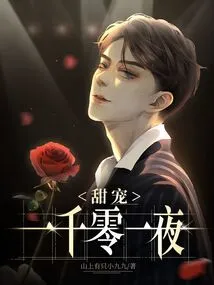 Sweet Pet One Thousand and One Nights