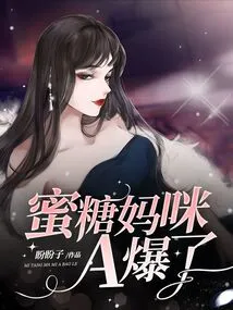 Sugar Mummy a Exploded