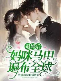 After the Divorce, Mommy Vests Spread All over the World