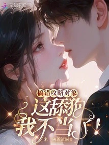 I Made a Mistake in Targeting the Wrong Target. I Am Not a Good Bitch!