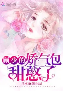 Young Master Gu's Squeamishness is so Sweet and Naive