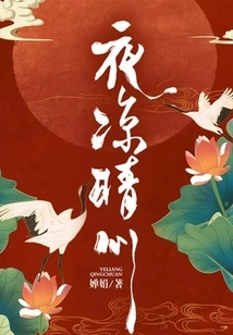 Cool Night Clear River