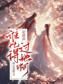 When it Comes to Escaping, Who Can Be Better Than Her?