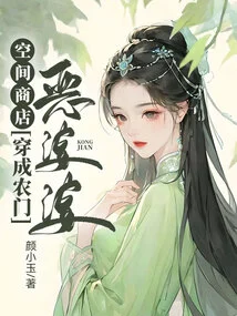 Space Store: Dress up as an Evil Grandmother from a Farm Gate