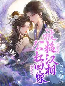 Dressed as a Silly Girl, She Was Carried Home by Her Rough Husband