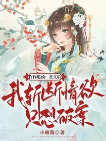 Chasing the Murderer: after Losing My Father, I Cut Off My Passion and Just Wanted to Solve the Case!