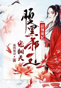 Super Hot and Cute Concubine: the Dark Evil King Dotes on Him to the End