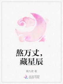 Suffer Thousands of Feet to Hide the Stars