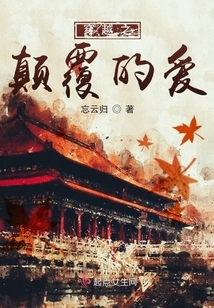 The Subversive Love of Time Travel