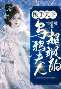 Doctors in the World: Mrs. Crow is so Cool