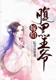 Marry the Evil Prince