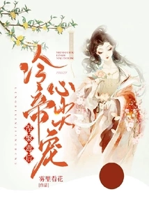 Nirvana Poison Queen: Leng Di's Favorite