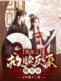 Quick Travel: Redeeming Villains and Earning Lifespan