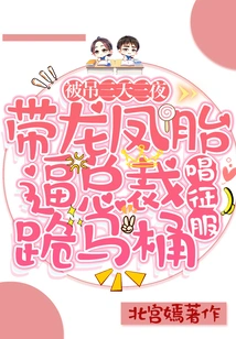 He Was Hung for Three Days and Three Nights, and the President Was Forced to Kneel on the Toilet and Sing "conquer