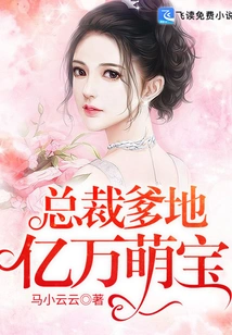 President Daddy's Billionaire Adorable Baby