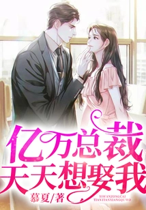 Billionaire Ceo Wants to Marry Me Every Day