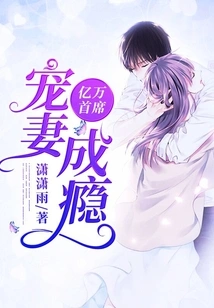 Billionaire Ceo is Addicted to Doting on His Wife