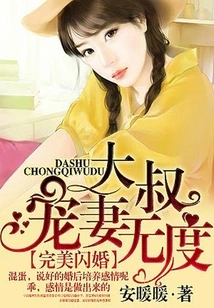 Uncle Dotes on His Wife Excessively