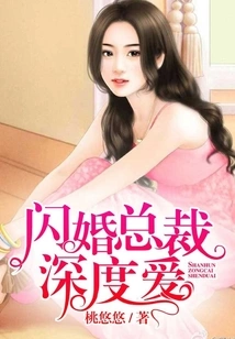 Flash Marriage Ceo Deep Love