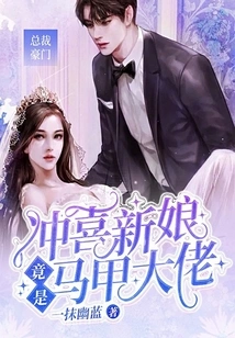 The Happy Bride is Actually a Vest Boss