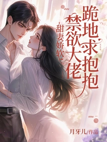 The Sweet Wife is Soft and Soft, and the Abstinent Man Kneels Down and Begs for a Hug