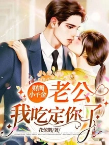 The Little Daughter of a Chaebol: Husband, I'm Sure You'll Win